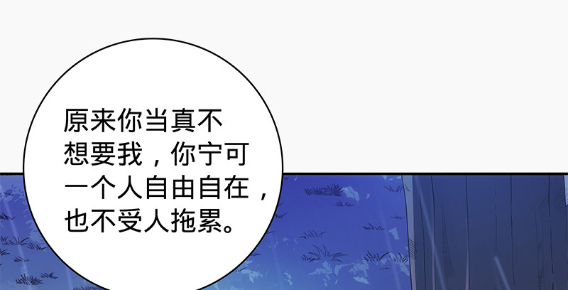 神雕侠侣韩漫全集-第六十四话 恩断义绝无删减无遮挡章节图片 