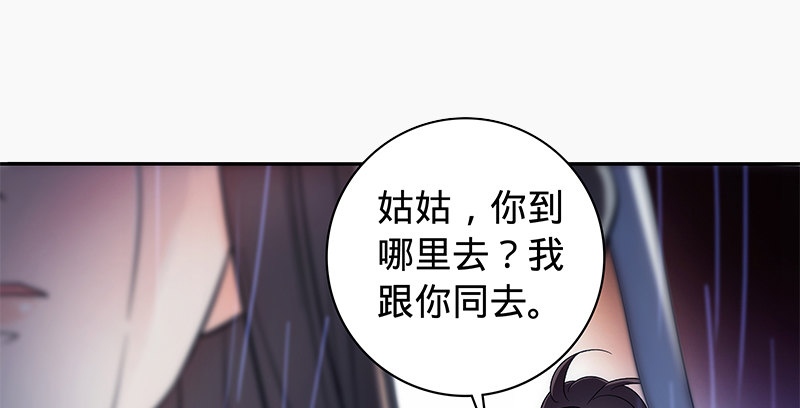神雕侠侣韩漫全集-第六十四话 恩断义绝无删减无遮挡章节图片 