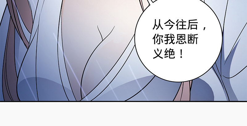 神雕侠侣韩漫全集-第六十四话 恩断义绝无删减无遮挡章节图片 