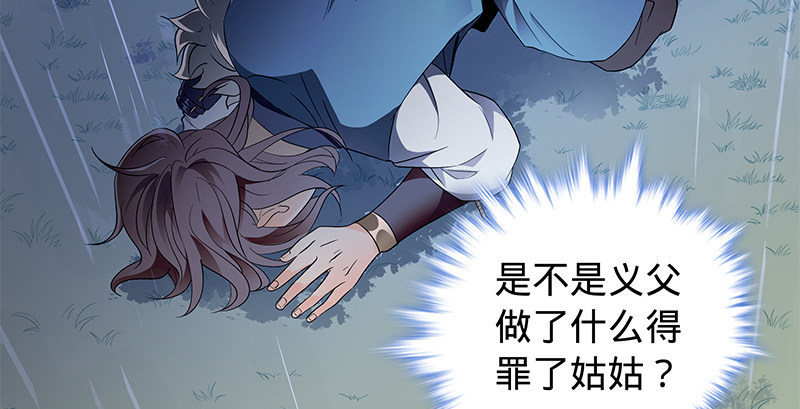 神雕侠侣韩漫全集-第六十四话 恩断义绝无删减无遮挡章节图片 