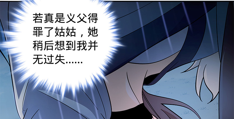 神雕侠侣韩漫全集-第六十四话 恩断义绝无删减无遮挡章节图片 