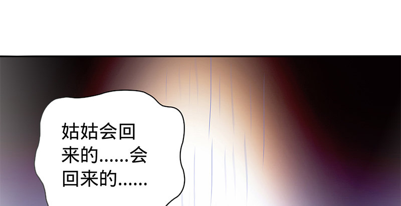 神雕侠侣韩漫全集-第六十四话 恩断义绝无删减无遮挡章节图片 
