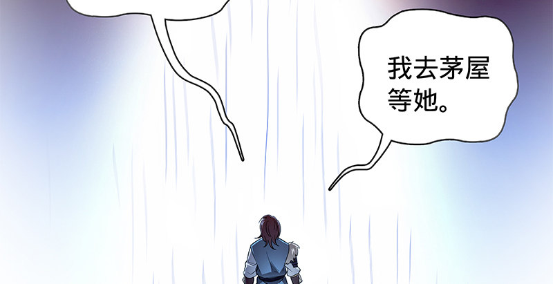 神雕侠侣韩漫全集-第六十四话 恩断义绝无删减无遮挡章节图片 