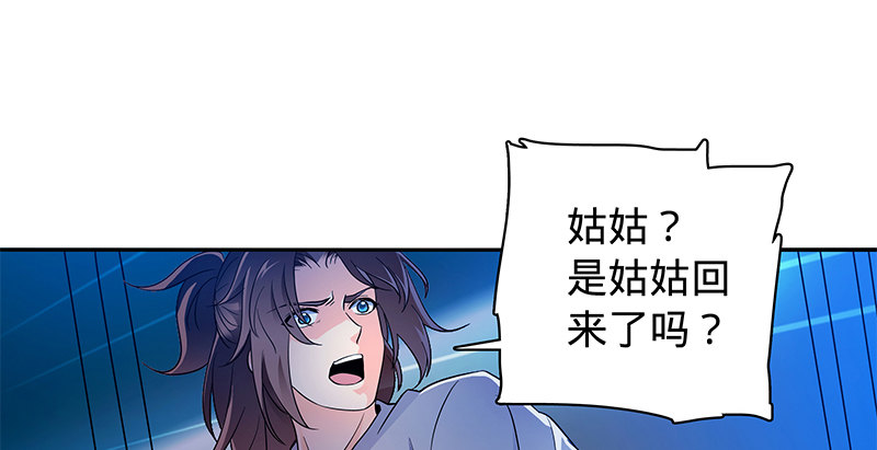 神雕侠侣韩漫全集-第六十四话 恩断义绝无删减无遮挡章节图片 