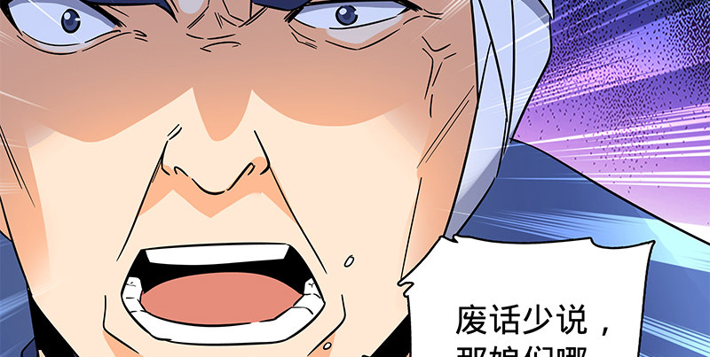 神雕侠侣韩漫全集-第六十五章 出山无删减无遮挡章节图片 