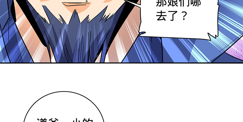 神雕侠侣韩漫全集-第六十五章 出山无删减无遮挡章节图片 