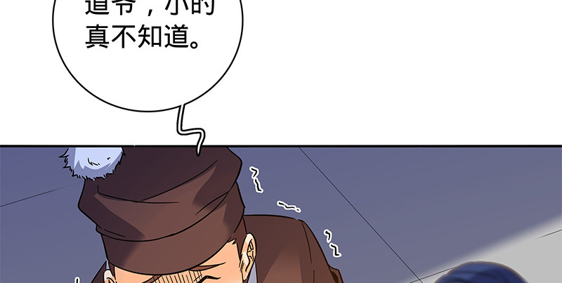 神雕侠侣韩漫全集-第六十五章 出山无删减无遮挡章节图片 