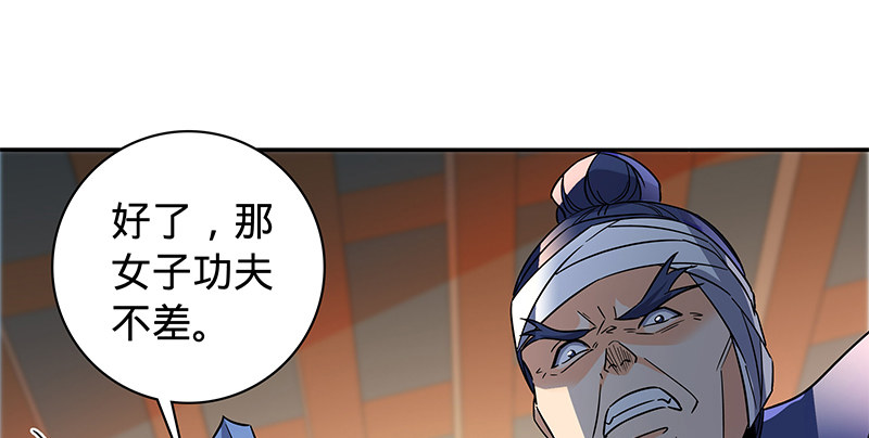 神雕侠侣韩漫全集-第六十五章 出山无删减无遮挡章节图片 