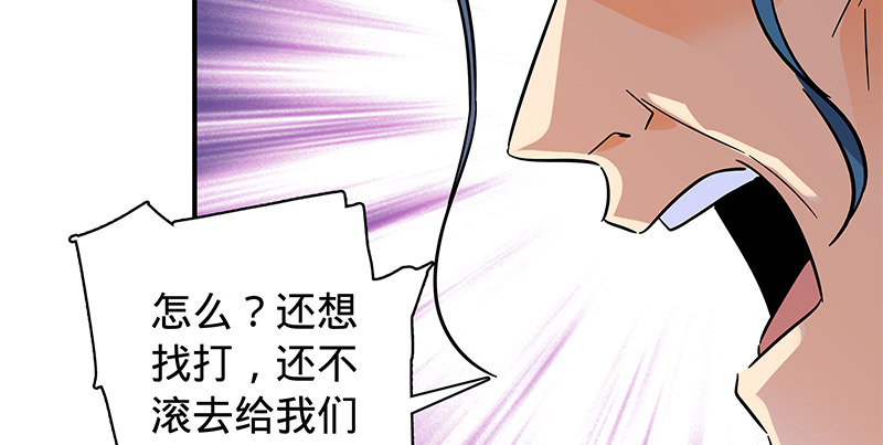 神雕侠侣韩漫全集-第六十五章 出山无删减无遮挡章节图片 