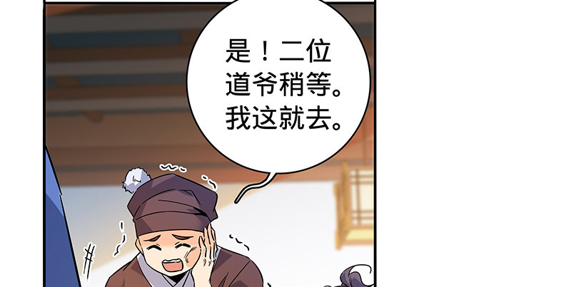 神雕侠侣韩漫全集-第六十五章 出山无删减无遮挡章节图片 