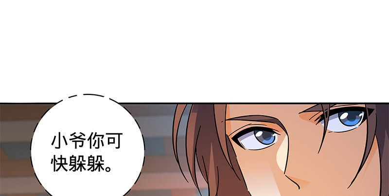 神雕侠侣韩漫全集-第六十五章 出山无删减无遮挡章节图片 