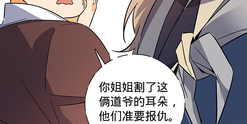 神雕侠侣韩漫全集-第六十五章 出山无删减无遮挡章节图片 