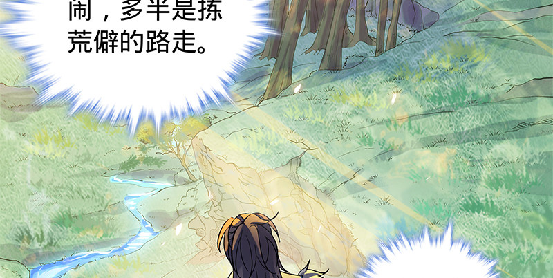 神雕侠侣韩漫全集-第六十五章 出山无删减无遮挡章节图片 