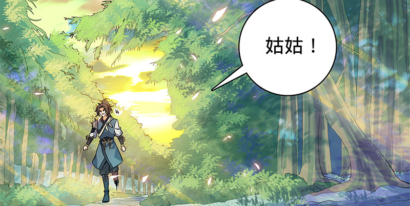 神雕侠侣韩漫全集-第六十五章 出山无删减无遮挡章节图片 