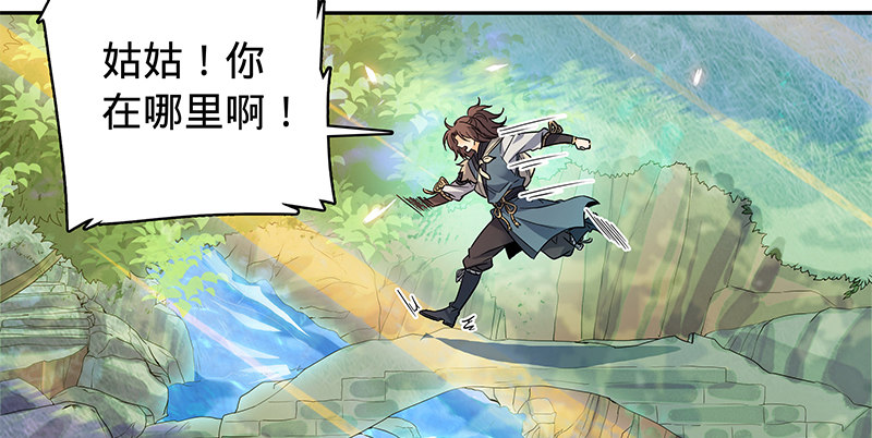 神雕侠侣韩漫全集-第六十五章 出山无删减无遮挡章节图片 