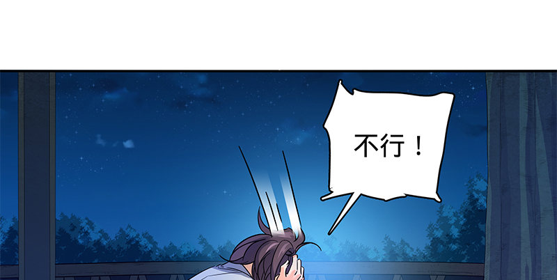 神雕侠侣韩漫全集-第六十五章 出山无删减无遮挡章节图片 
