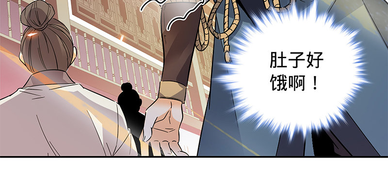 神雕侠侣韩漫全集-第六十五章 出山无删减无遮挡章节图片 