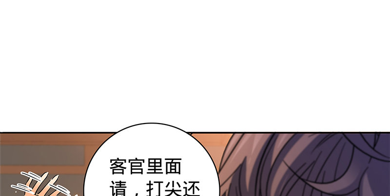神雕侠侣韩漫全集-第六十五章 出山无删减无遮挡章节图片 