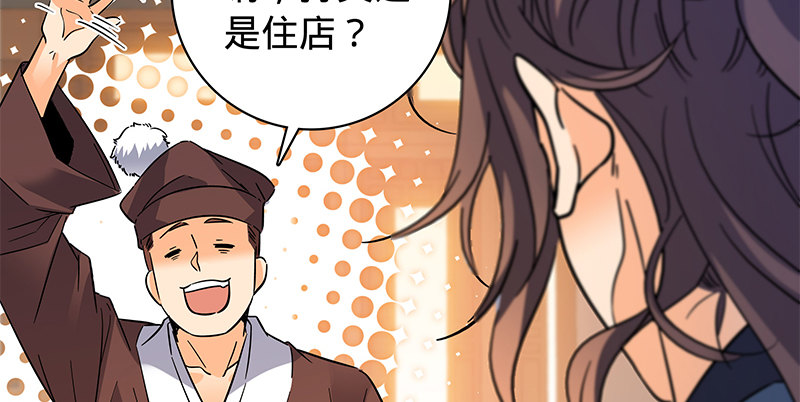 神雕侠侣韩漫全集-第六十五章 出山无删减无遮挡章节图片 