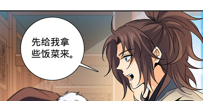 神雕侠侣韩漫全集-第六十五章 出山无删减无遮挡章节图片 