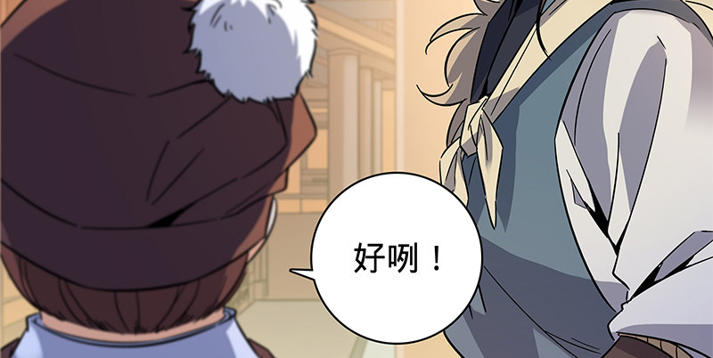 神雕侠侣韩漫全集-第六十五章 出山无删减无遮挡章节图片 
