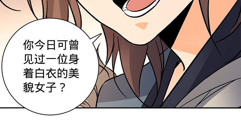 神雕侠侣韩漫全集-第六十五章 出山无删减无遮挡章节图片 