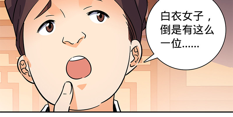 神雕侠侣韩漫全集-第六十五章 出山无删减无遮挡章节图片 
