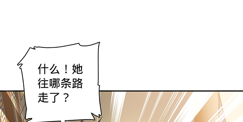 神雕侠侣韩漫全集-第六十五章 出山无删减无遮挡章节图片 