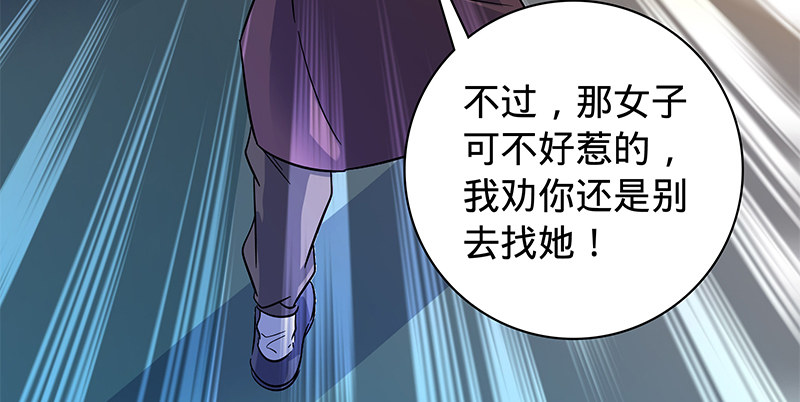 神雕侠侣韩漫全集-第六十五章 出山无删减无遮挡章节图片 