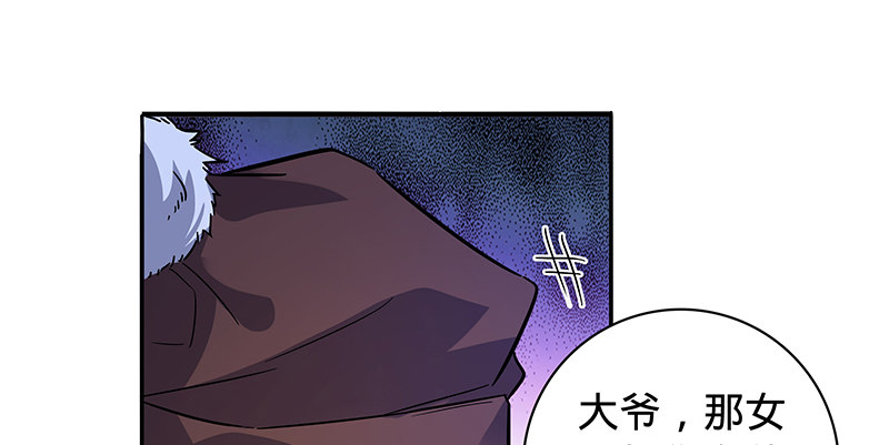 神雕侠侣韩漫全集-第六十五章 出山无删减无遮挡章节图片 