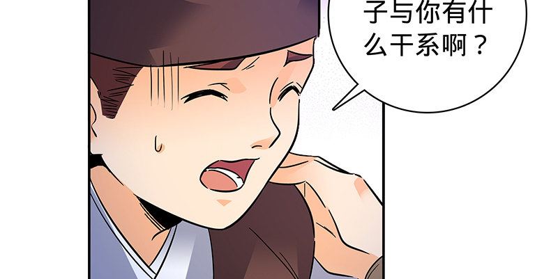 神雕侠侣韩漫全集-第六十五章 出山无删减无遮挡章节图片 