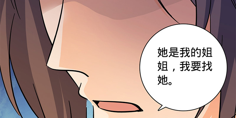 神雕侠侣韩漫全集-第六十五章 出山无删减无遮挡章节图片 