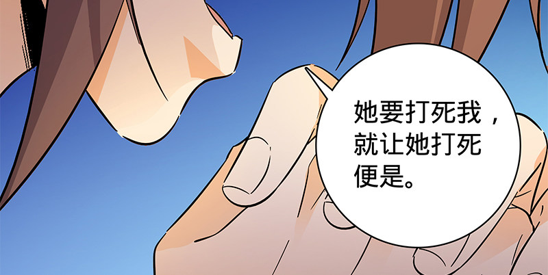 神雕侠侣韩漫全集-第六十五章 出山无删减无遮挡章节图片 