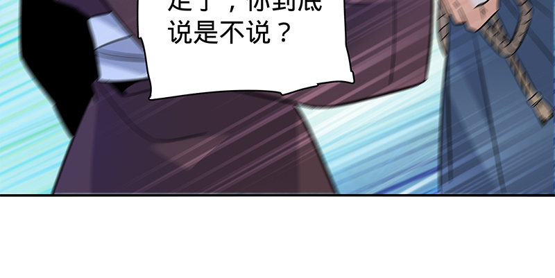 神雕侠侣韩漫全集-第六十五章 出山无删减无遮挡章节图片 