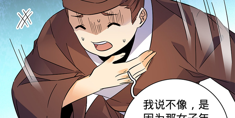 神雕侠侣韩漫全集-第六十五章 出山无删减无遮挡章节图片 