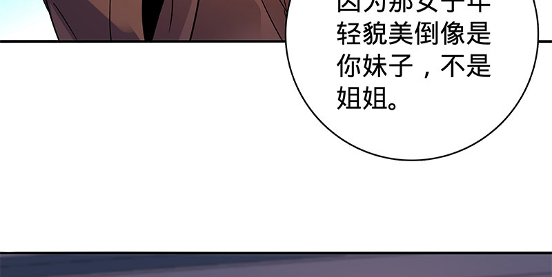 神雕侠侣韩漫全集-第六十五章 出山无删减无遮挡章节图片 