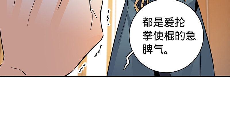 神雕侠侣韩漫全集-第六十五章 出山无删减无遮挡章节图片 