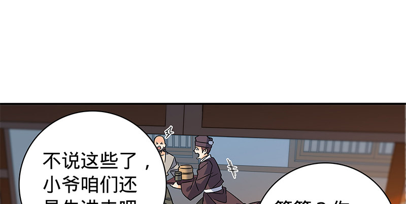 神雕侠侣韩漫全集-第六十五章 出山无删减无遮挡章节图片 