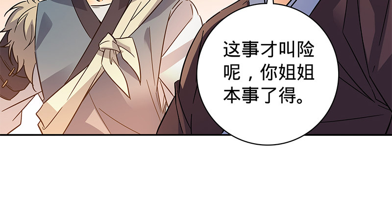 神雕侠侣韩漫全集-第六十五章 出山无删减无遮挡章节图片 