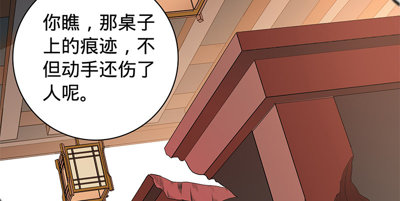 神雕侠侣韩漫全集-第六十五章 出山无删减无遮挡章节图片 