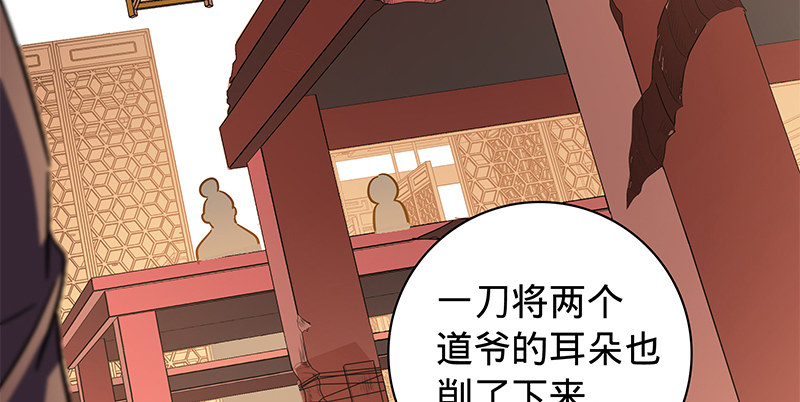 神雕侠侣韩漫全集-第六十五章 出山无删减无遮挡章节图片 