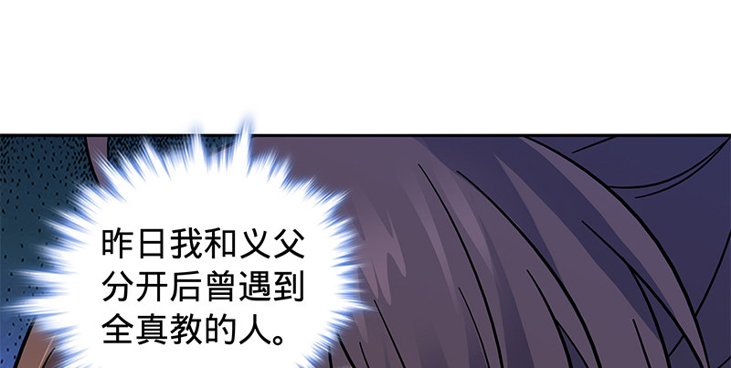 神雕侠侣韩漫全集-第六十五章 出山无删减无遮挡章节图片 
