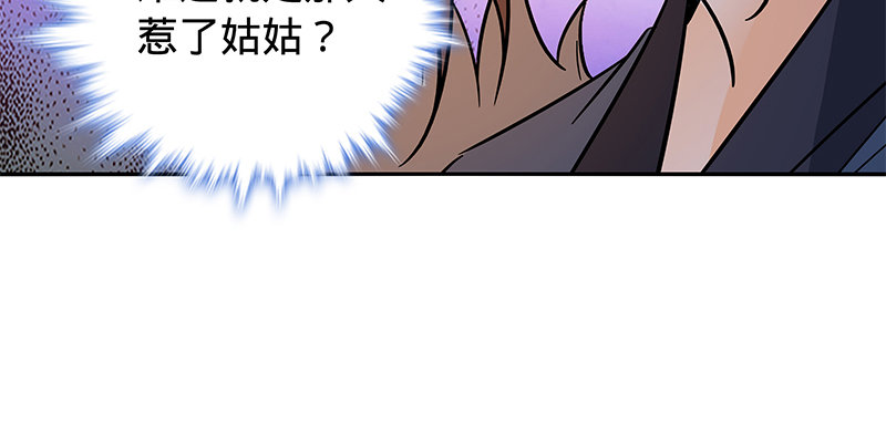 神雕侠侣韩漫全集-第六十五章 出山无删减无遮挡章节图片 