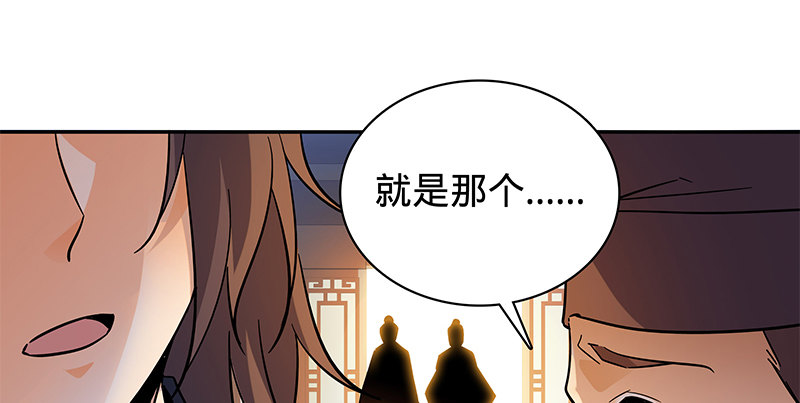 神雕侠侣韩漫全集-第六十五章 出山无删减无遮挡章节图片 