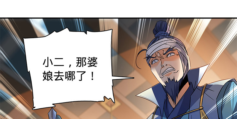 神雕侠侣韩漫全集-第六十五章 出山无删减无遮挡章节图片 
