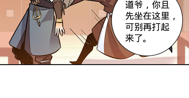 神雕侠侣韩漫全集-第六十六话 惹是生非无删减无遮挡章节图片 