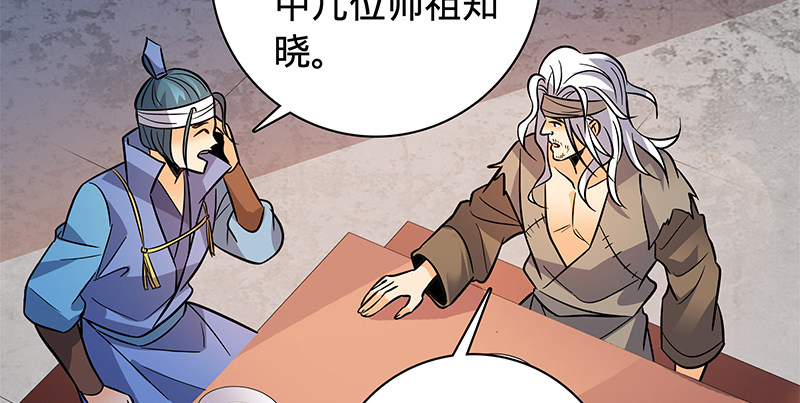 神雕侠侣韩漫全集-第六十六话 惹是生非无删减无遮挡章节图片 