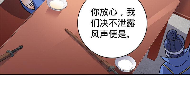 神雕侠侣韩漫全集-第六十六话 惹是生非无删减无遮挡章节图片 