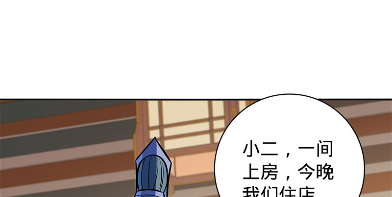 神雕侠侣韩漫全集-第六十六话 惹是生非无删减无遮挡章节图片 