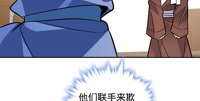 神雕侠侣韩漫全集-第六十六话 惹是生非无删减无遮挡章节图片 